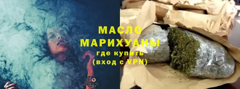 ТГК вейп с тгк  Исилькуль 